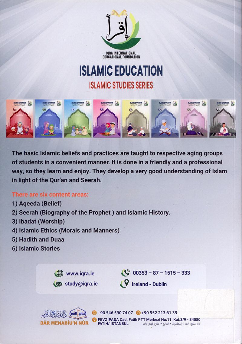 Islamic Education: Level 4 التربية الإسلامية