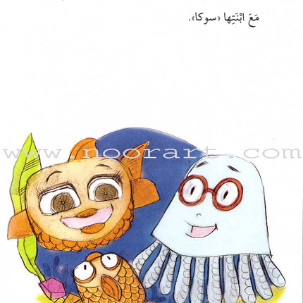 Go Up With Asala Series: Forth Stage-Advanced (Set of 11 books) سلسلة اصعد مع أصالة: المرحلة الرابعة-متقدم