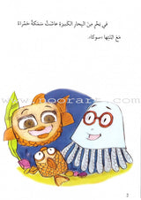Go Up With Asala Series: Forth Stage-Advanced (Set of 11 books) سلسلة اصعد مع أصالة: المرحلة الرابعة-متقدم