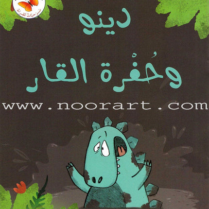 Plays for Reading: Level 3 (Set of 7 Books) سلسلة مسرحيات للقراءة