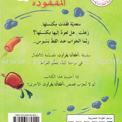 Our Toddlers are Reading Series: Pre-Reading Stage (11 Books) سلسلة أطفالنا يقرأون: مرحلة ما قبل القراءة