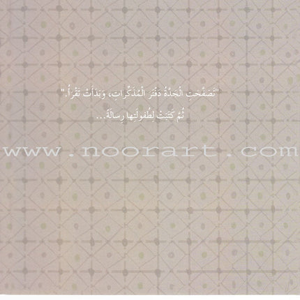 The Night Cricket Series (3 books) سلسلة صرصار الليل