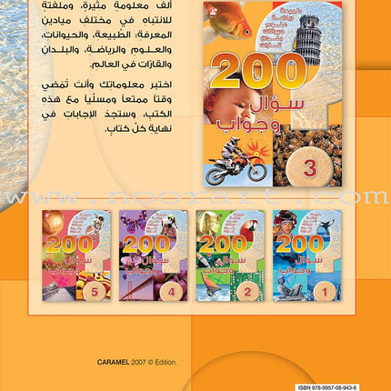 200 Question and Answer (5 books) 200 سؤال وجواب