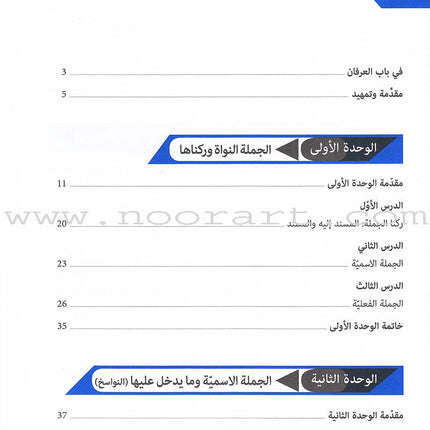 The Syntax of Meaning نحو المعنى