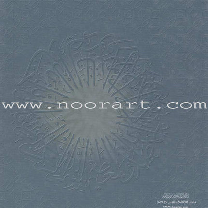 The Holy Qur'an Interpretation Series - Systematic Interpretation: Volume 3 سلسلة تفسير القراّن الكريم التفسير المنهجي