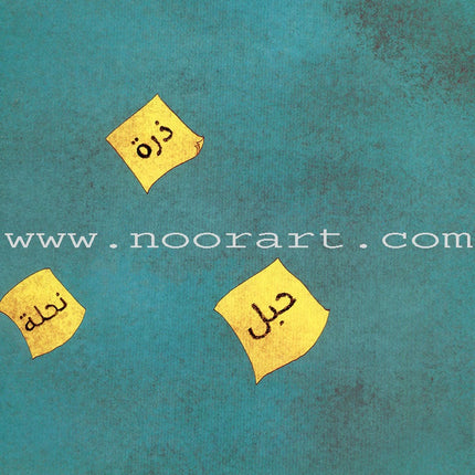 I Wrote in the Air كتبت في الهواء