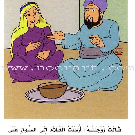 Muslim Leaders Series - Caliph Umar Ibn Abdul Aziz: Level 2 (Set of 5 Books) سلسلة القادة المسلمين – الخليفة عمر بن عبد العزيز