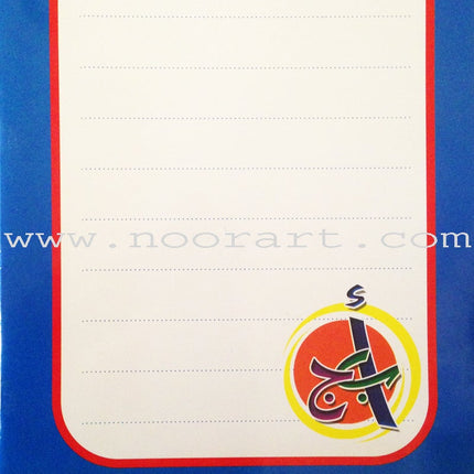 Write and Erase the Letters: Level 2 اكتب وامسح الحروف
