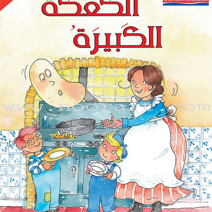 The Useful Reading Series: Level 1 (Set of 4 Books) سلسلة المطالعة المفيدة: المستوى الأول