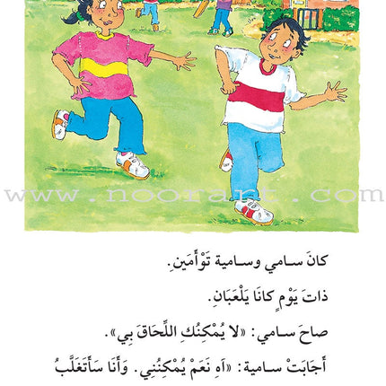 The Useful Reading Series: Level 7 (Set of 4 Books) سلسلة المطالعة المفيدة: المستوى السابع