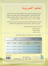 ICO Learn Arabic Textbook: Level 6, Part 2 (With Online Access Code)