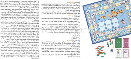 My Rights Game لعبة حقوقي