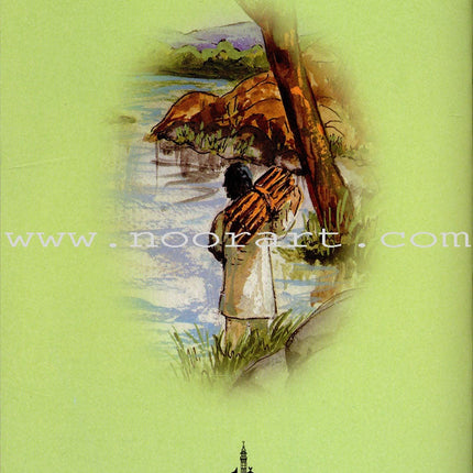 The Adventures of Musab