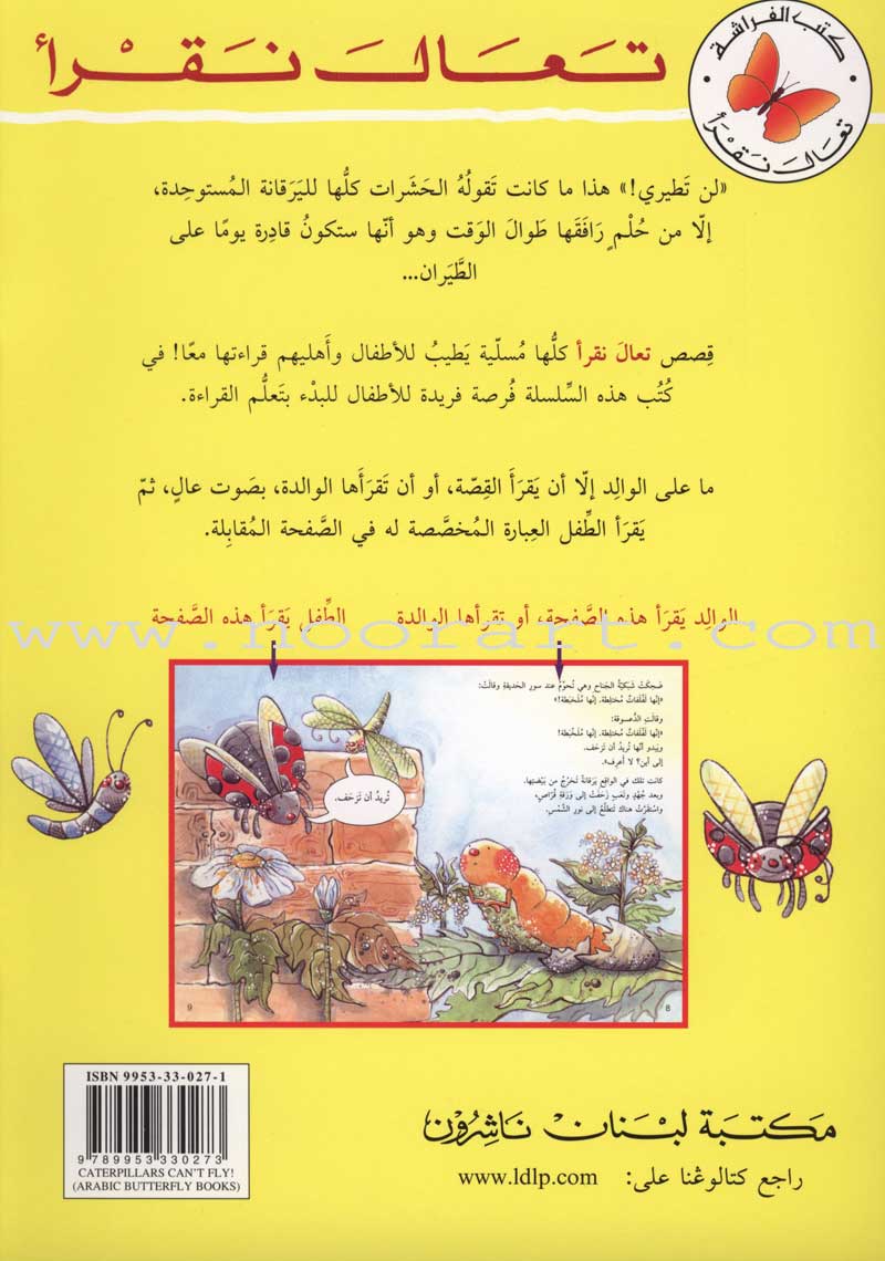 Come Let's Read Series: Level 2 (5 Books)  تعال نقرأ