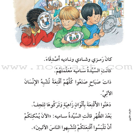 The Useful Reading Series: Level 3 (Set of 8 Books) سلسلة المطالعة المفيدة: المستوى الثالث