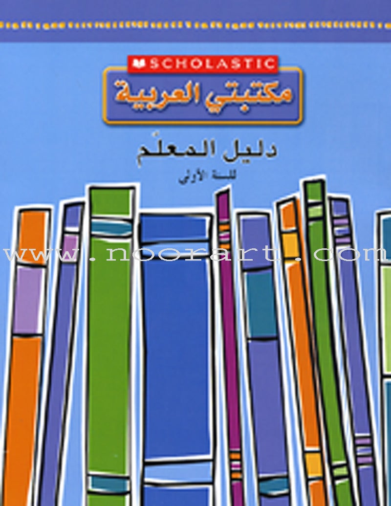 Scholastic My Arabic Library Grade 6 (set of 30 books, with Teacher Guide)