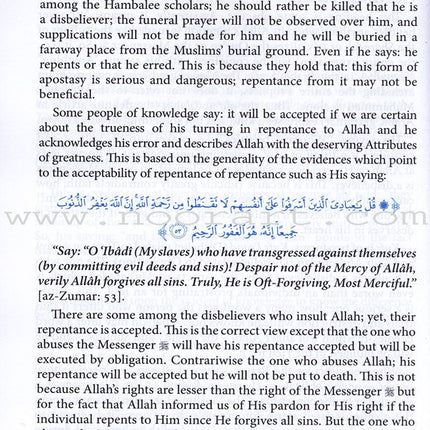 Commentary on Kitab At-Tawheed (2 Volume Set)