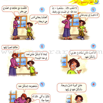 ICO Learn Arabic Textbook: Level 3, Part 2 (With Online Access Code) تعلم العربية