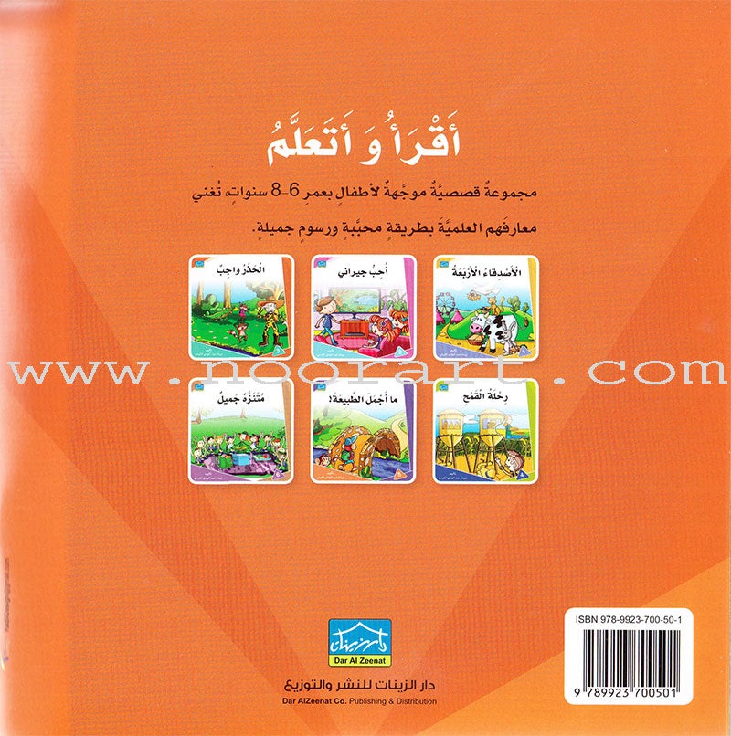 Read & Learn Series (set of 6 Books) سلسلة  أقرأ وأتعلم