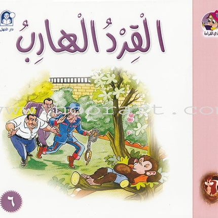 The Reading Club: Level 1 (5 Books)