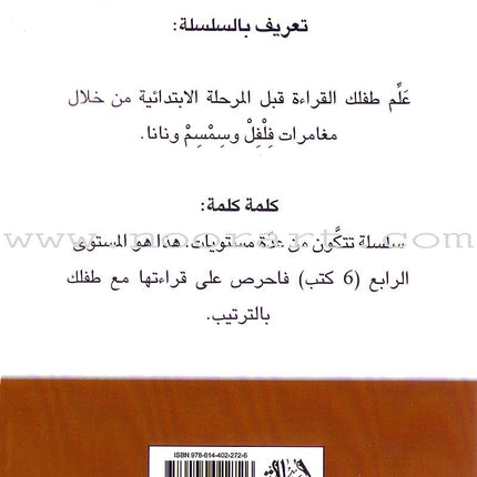 Word, Word Series (7 Books): Level 4