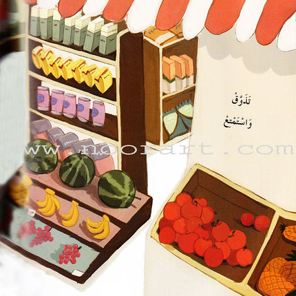 The Cockroach in the Night Series - Battuta in Trouble بطوطة في ورطة