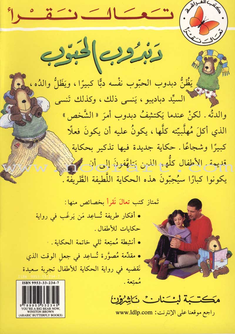 Come Let's Read Series: Level 2 (5 Books)  تعال نقرأ