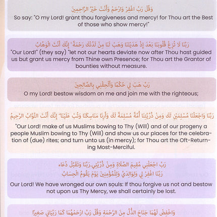 Islamic Education: Level 5 التربية الإسلامية