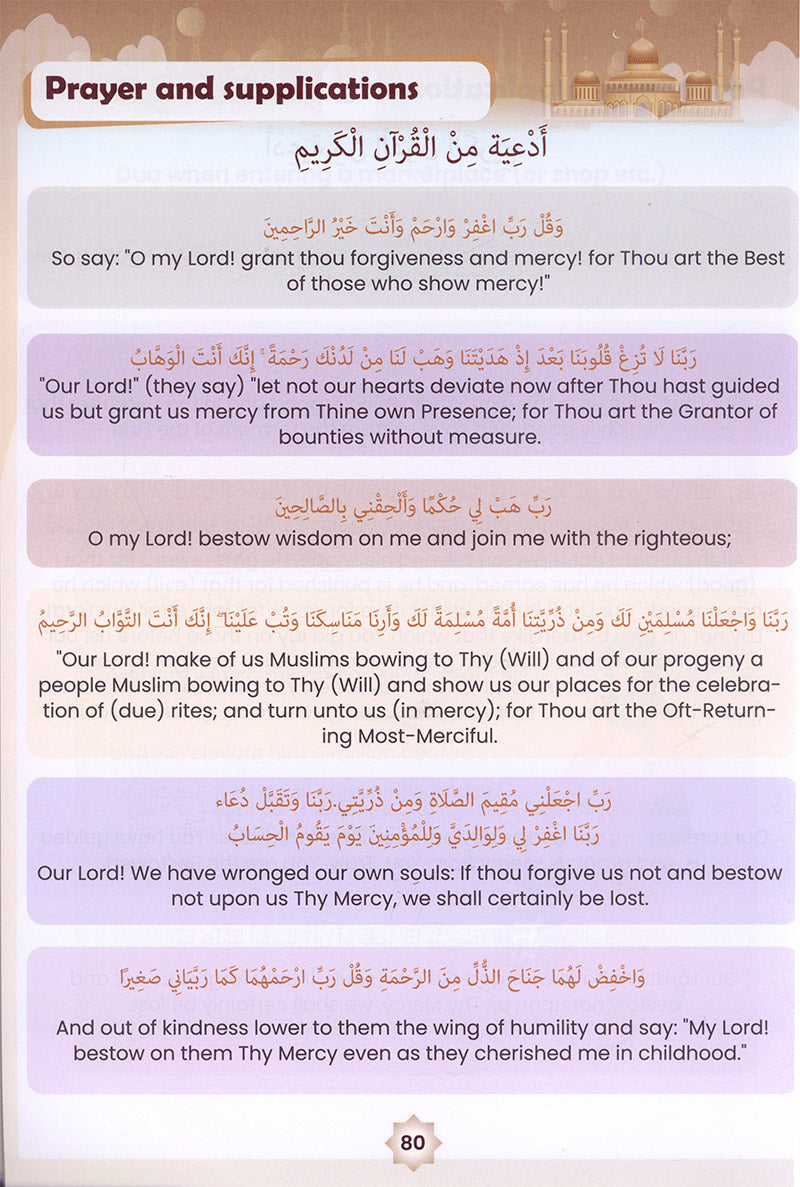 Islamic Education: Level 5 التربية الإسلامية