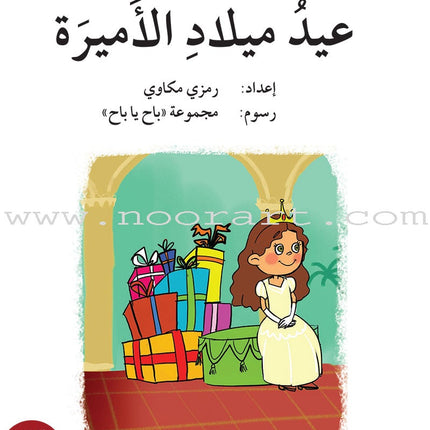 Story and Additional Activity Series (4 Books): Level 4 سلسلة قصة ونشاط إضافي