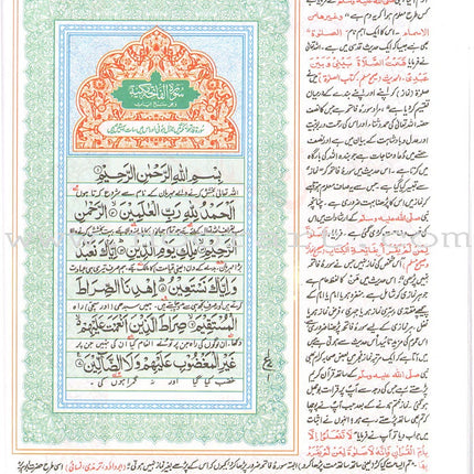 Urdu Tafseer Ahsan-Ul-Bayan (large)