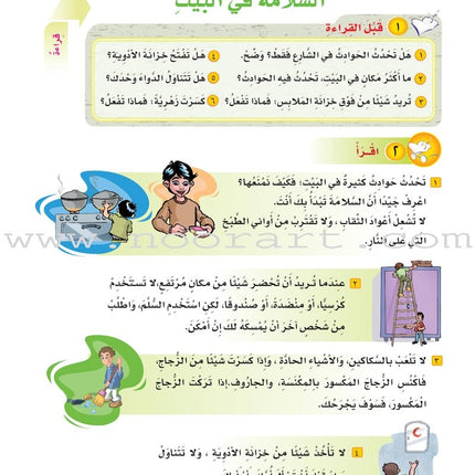 ICO Learn Arabic Textbook: Level 4, Part 1 (With Online Access Code)