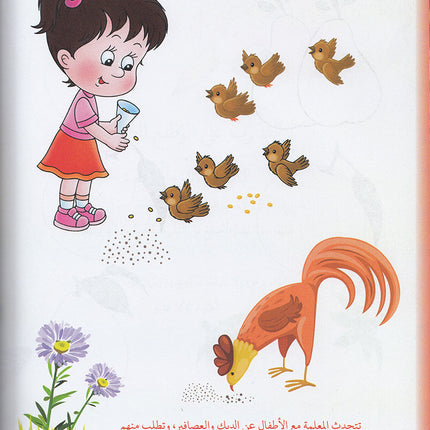 Reading Teacher & Teach with the Pen Series (6 Books) سلسلة معلم القراءة وعلم بالقلم