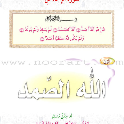 Oasis of Faith: Level 1 (Arabic Edition) واحة الايمان
