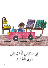 Reading Growth Series-The Cocoon - Stage: Level 3 (6 Books)