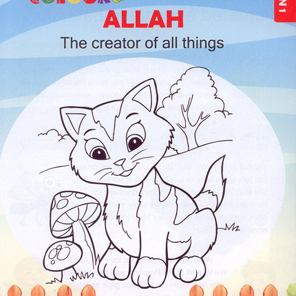 Islamic Education: Level 1 التربية الإسلامية