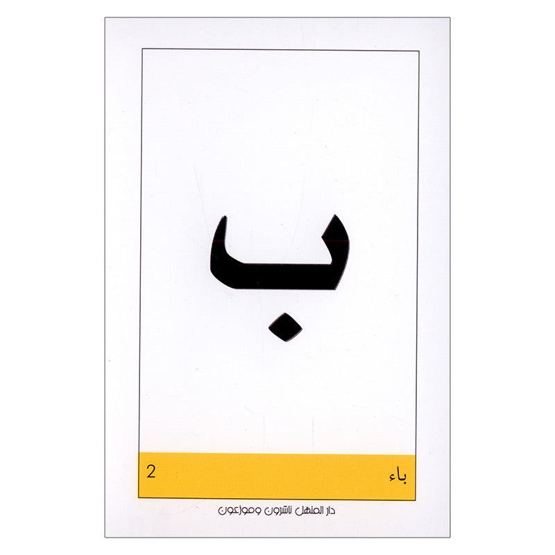 Educational Cards - Letters Collection: Level 1