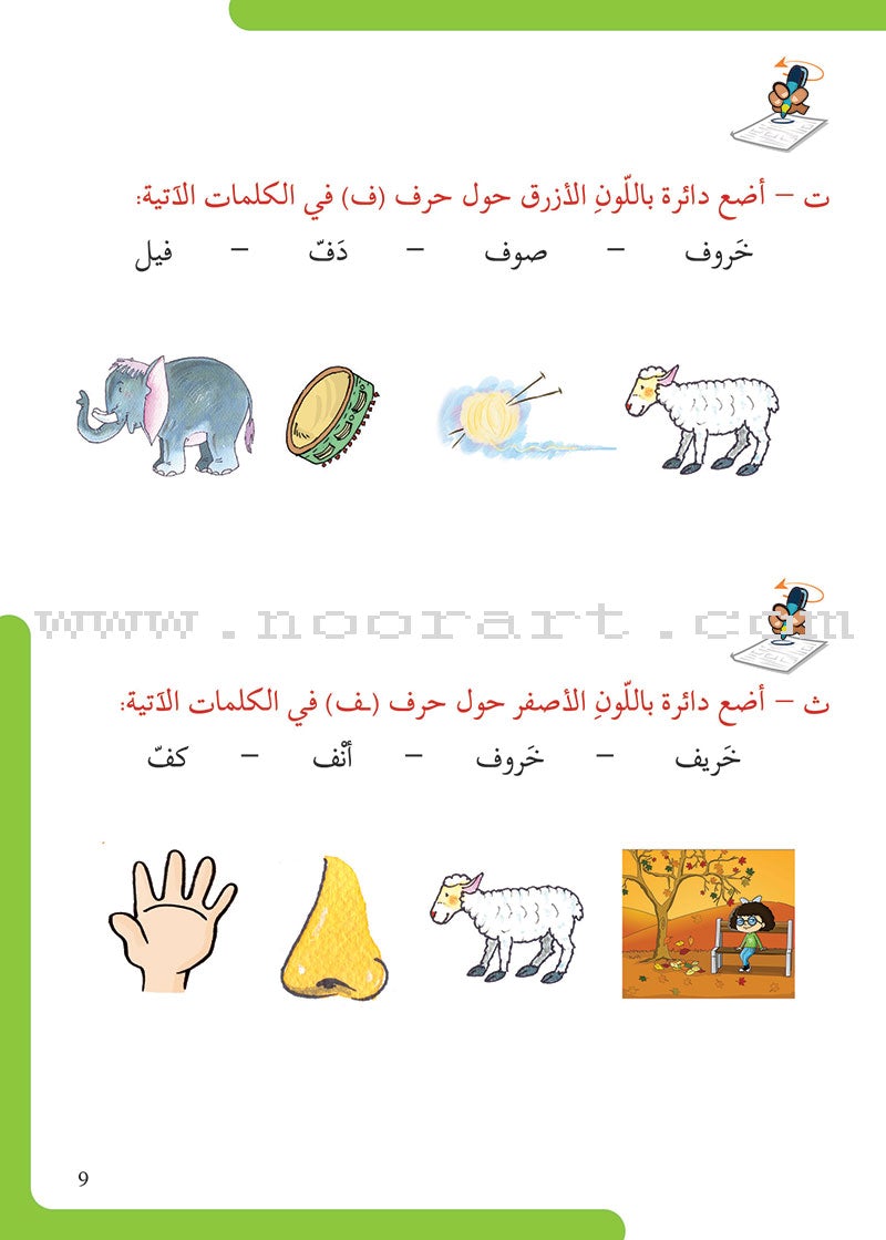 Learn with Asala Series (set of 6 Books) سلسلة تعلم مع أصالة