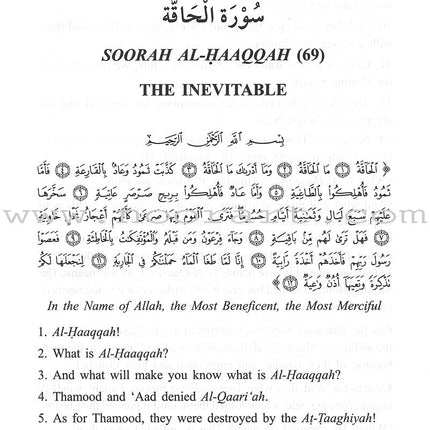 Tafseer Ibn Katheer - Part 29 (Juz' Tabaarak)