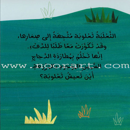 Push and Pull Series (Set of 4 Books) ادفَع واسحَب