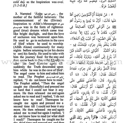 Summarized Sahih Al-Bukhari (Large Size)