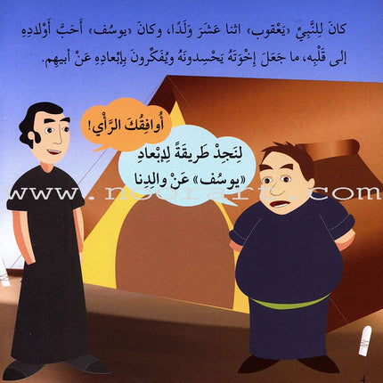 I Am a Muslim Series: Level 2 (Set of 6 Books) سلسة أنا مسلم – مرحلة ثانية