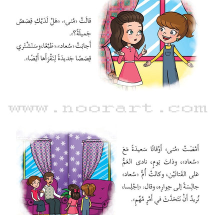 Me and My Community (Set of 13 Books) سلسلة أنا ومجتمعي