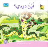 Dodi Tales Series (set of 30 Books) سلسلة حكايات دودي