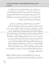 Al-Asas for Teaching Arabic to Non-Native Speakers: Part 1, Beginner Level (With Online Audio Content)