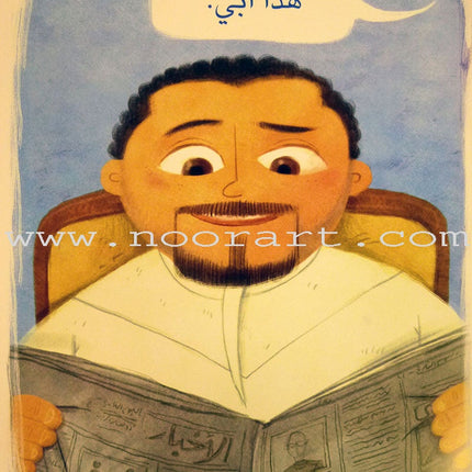The Big Book Series (Set of 18 Books) سلسلة الكتاب الكبير