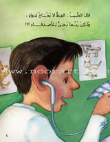 Graded Reading Series: Level 2 , Part 1(4 Books)
