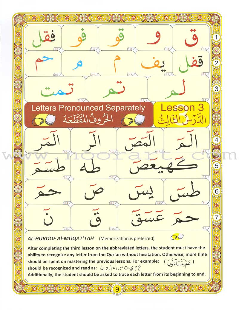 Noorani Qa'idah: Master Reading the Qur'an (Arabic & English, Regular Size: 8.5" x 11") القواعد النورانية