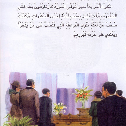 The Readers' Club: Level 5 (8 Books) نادي القراء - المستوى الخامس