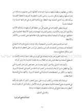 Qur'anic Kid's Club Curriculum: Teacher Book  دليل المعلمة لمنهاج نادي الطفل القرآني